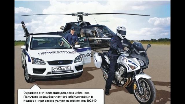 Беспроводные системы охраны