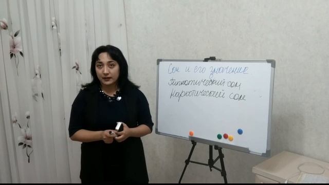 Сон и его значение, 8 класс