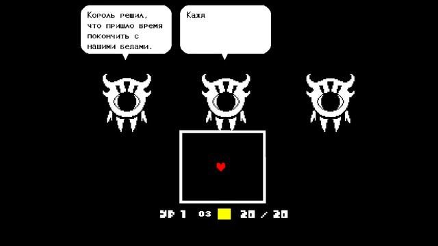 Undertale прохождение за пацефиста