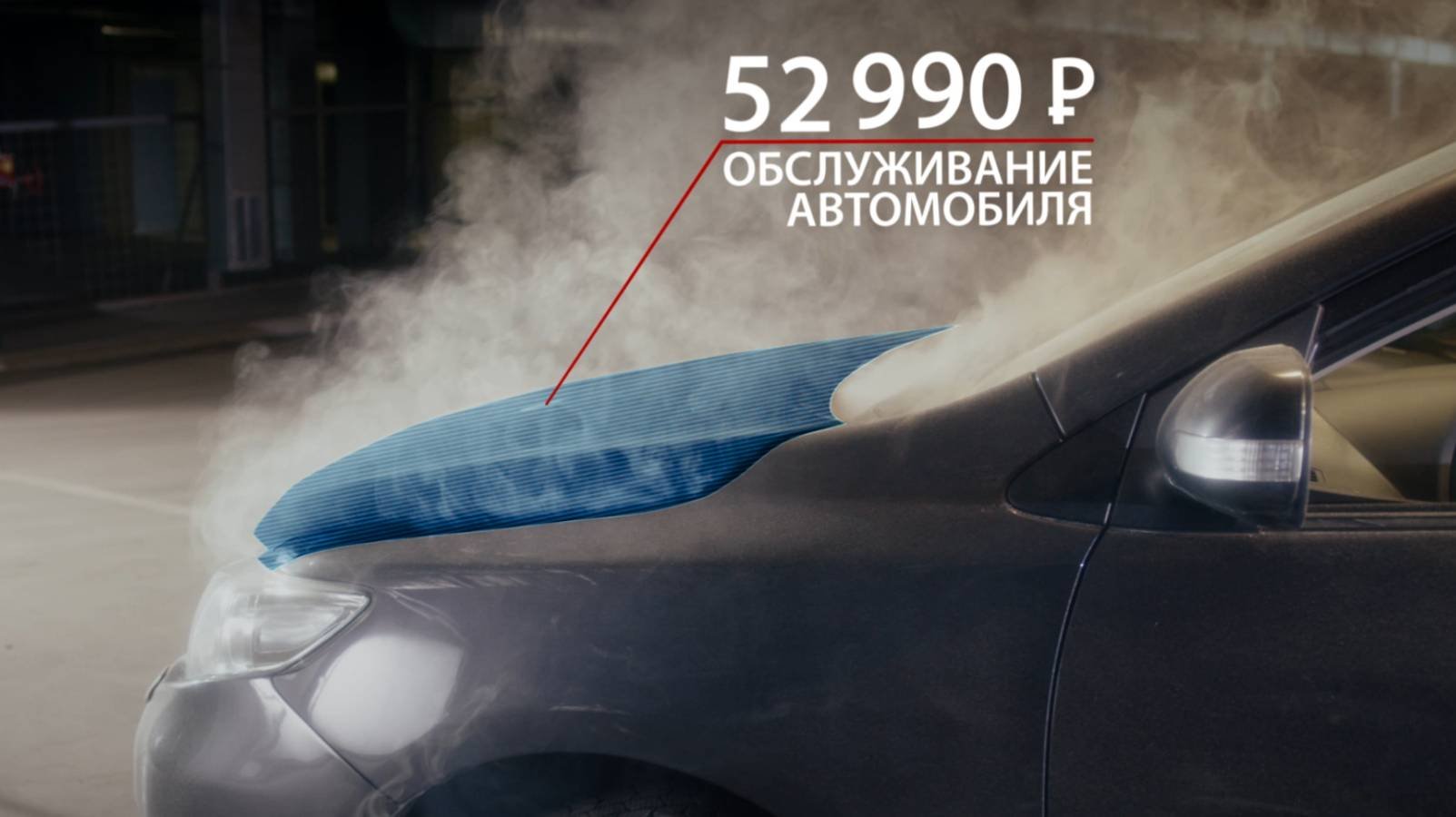 Съемка рекламного ролика для автохимии Fenom | Видеопродакшн Customvideo
