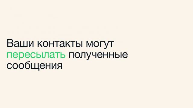 Как обезопасить себя при переписке: пять советов для подростков | WhatsApp