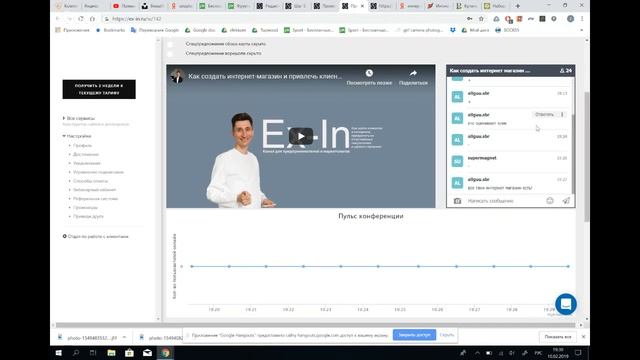 Как создать интернет-магазин и привлечь клиентов?