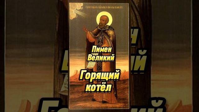 #бог #молитва #иисус #евангелие #святые