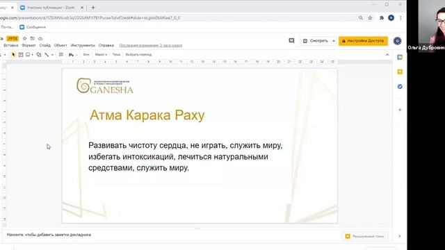 Атма-карака_ Раху.mp4