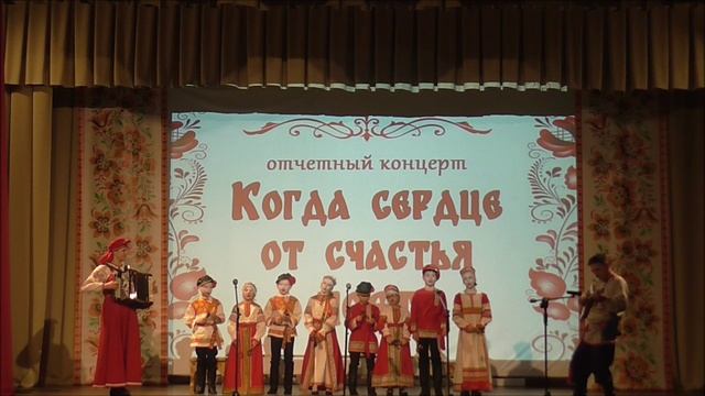 Отчётный Народного фольклорного коллектива "Черёмушки" - "Когда сердце от счастья поёт" 2023г.