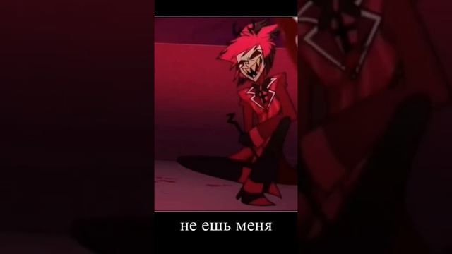 -Я хер знает как делать такие видео в шортсы. #hotelhazbin #ha