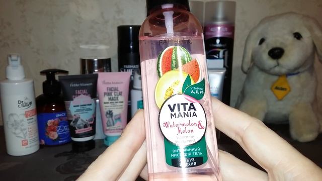 Уходовые  запасы все понемногу!  2020