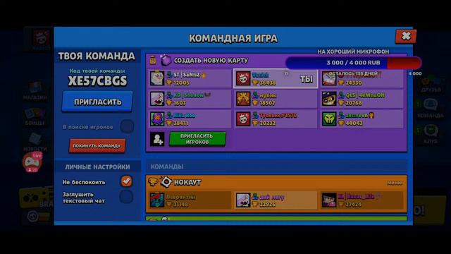СТРИМ БРАВЛ СТАРС! ИГРАЕМ В МИНИ ИГРЫ ВМЕСТЕ С ПОДПИСЧИКАМИ!