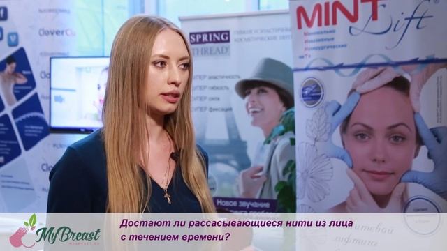 Ольга Шемонаева о нитевом лифтинге