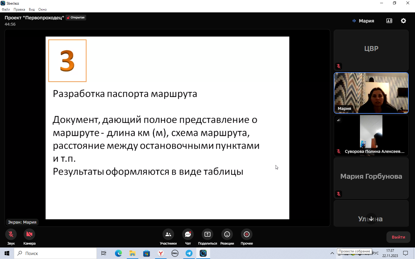 Онлайн занятие 22.11.2023