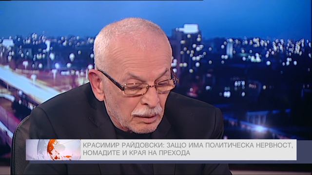 Красимир Райдовски в "ДЕНЯТ с В.Дремджиев", 27.2.17, TV+ и TV1