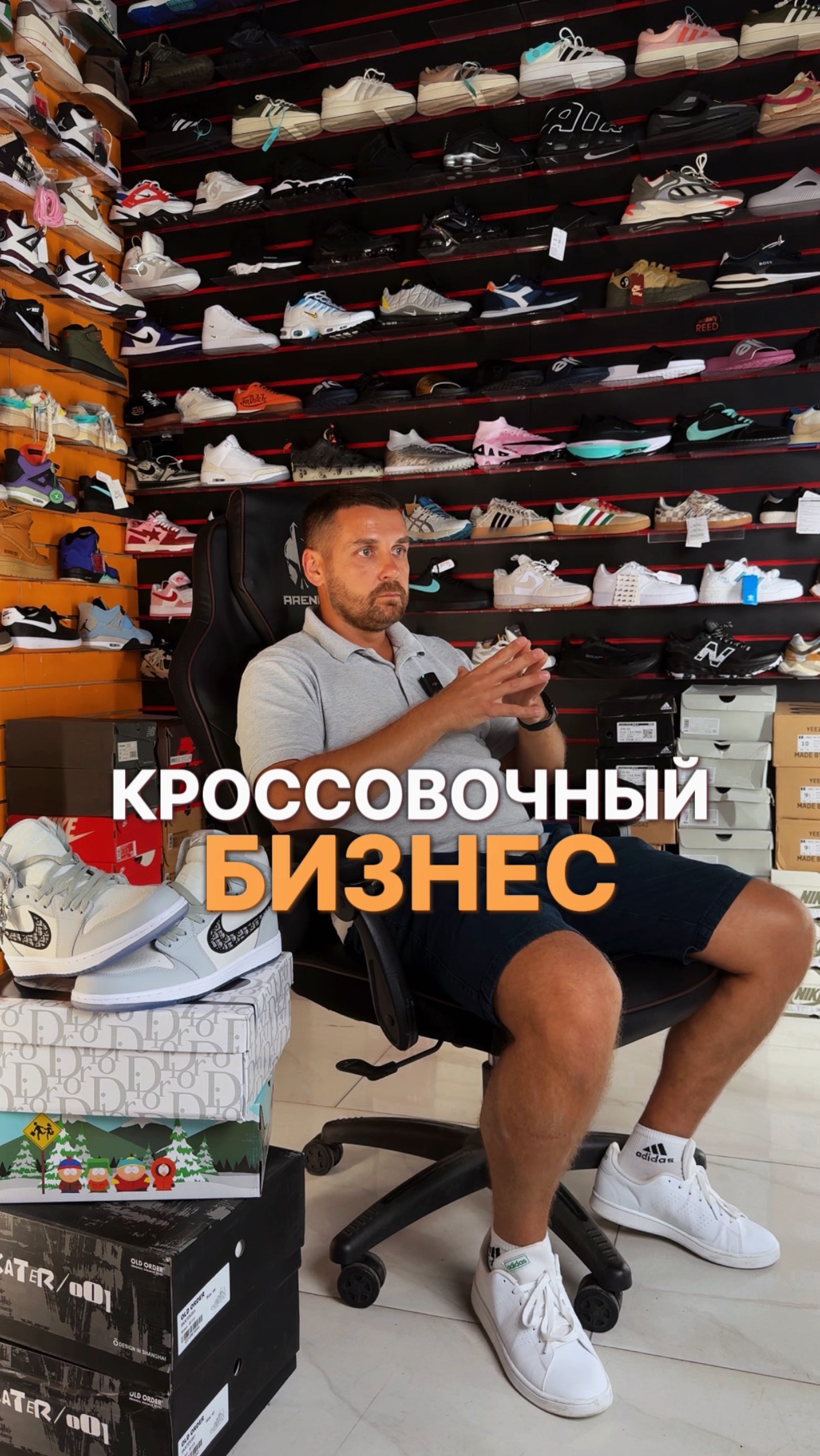 Как построить кроссовочный бизнес, смотри тут 👉 TG: @REEDshopp