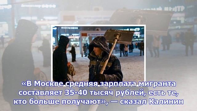 Названа зарплата мигрантов в столице
