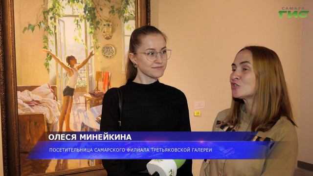 В Самаре открылся филиал Третьяковской галереи