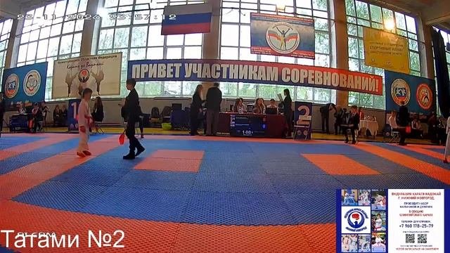 Татами 2 Турнир по каратэ Спортивные Надежды