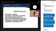 Распределение опционов в стартапах
