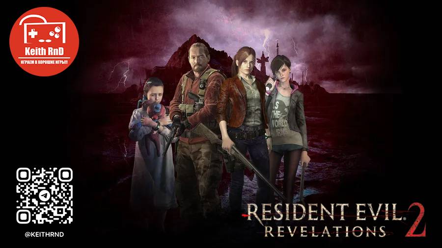 Resident Evil Revelations 2 (Эпизод 1)