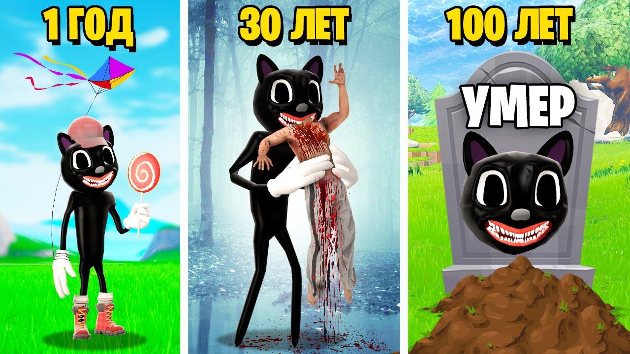 ЖИЗНЬ МУЛЬТЯШНОГО КОТА ОТ РОЖДЕНИЯ ДО СМЕРТИ! УГАР И БЕЗУМИЕ В Garrys Mod