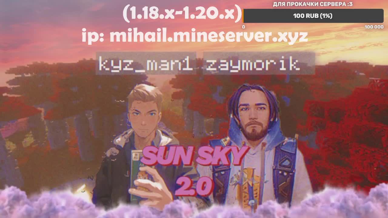 Стрим | поговорим и поиграем :3 | SUN SKY