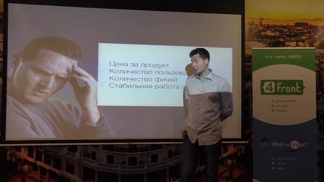 Егор Малькевич Эмоции в разработке. Спасаем продуктивность 4front #15