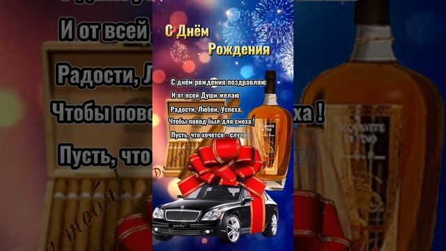 С Днём Рождения ?❤️ Поздравляю !!!