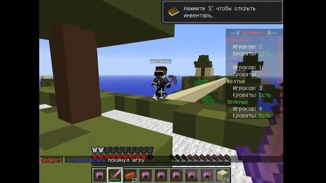 ПЕРВЫЕ ИГРЫ - Minecraft Bed Wars #1 (Mini-Game)