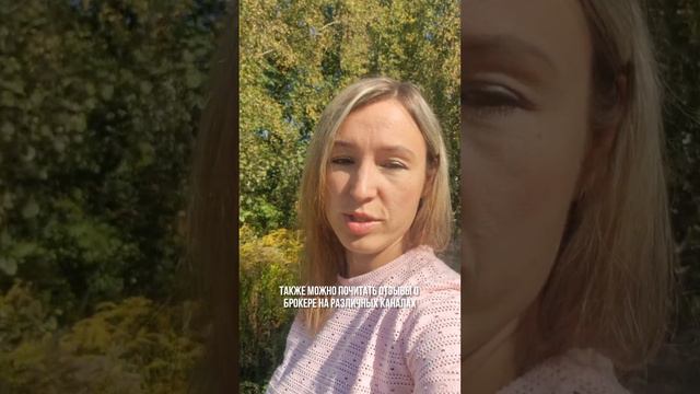 КАК ПРАВИЛЬНО ВЫБРАТЬ БРОКЕРА ДЛЯ ИНВЕСТИЦИЙ. ИНСТРУКЦИЯ