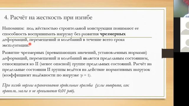 Перемещения при изгибе. Общие понятия. Вывод  ур-я изогнутой оси в форме метода нач. параметров.