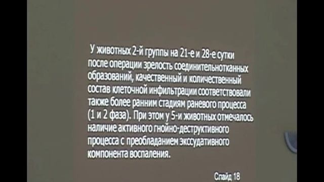 Доклад Лелянова А.Д. на IX конференции