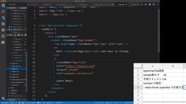 ウルトラスピードプログラミング【typescript + Redux調査】