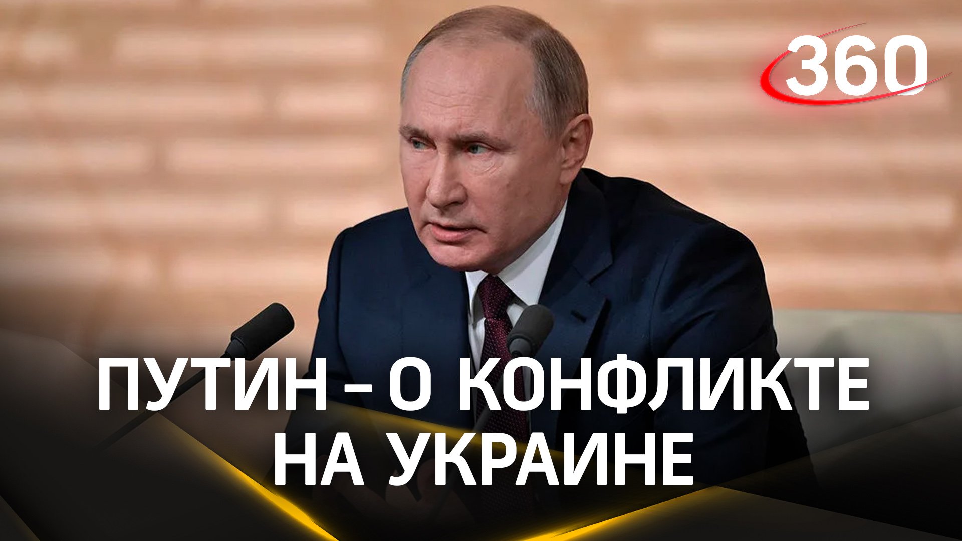 «С дуба рухнули?» Путин о Западе, Украине, Швейцарии и наступлении под Харьковым