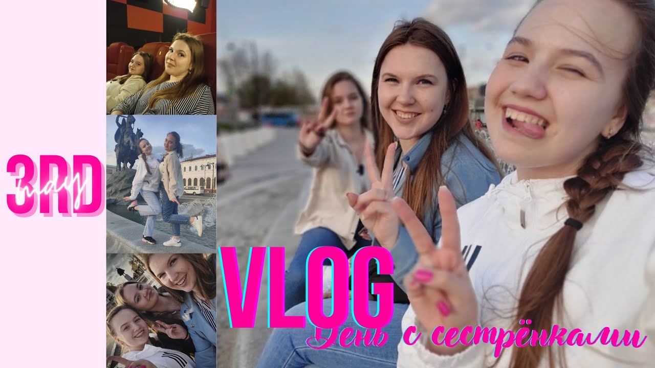 VLOG: ДЕНЬ С СЁСТРАМИ????? 03.05.2022 | Татьяна Губина |