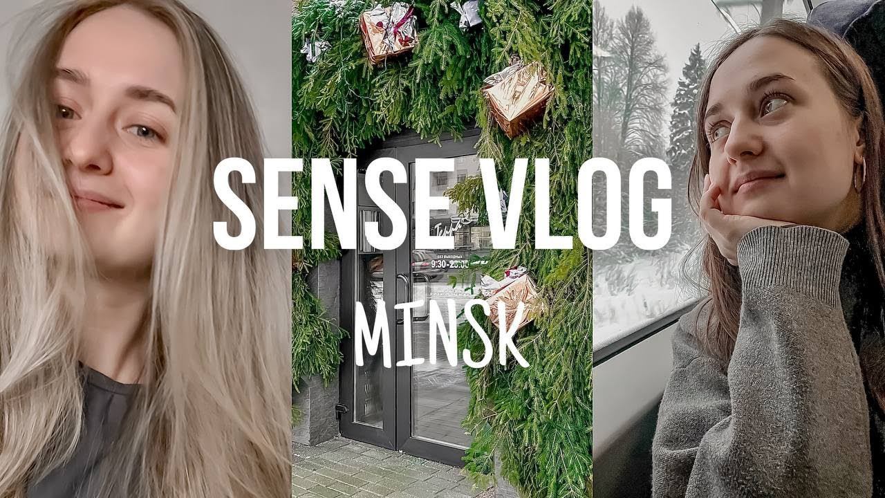 МИНСК | ПОКРАСИЛАСЬ В БЛОНДИНКУ, ОБЗОР ZARA, ОФОРМИЛА ИНОСТРАННУЮ КАРТУ // SENSE VLOG