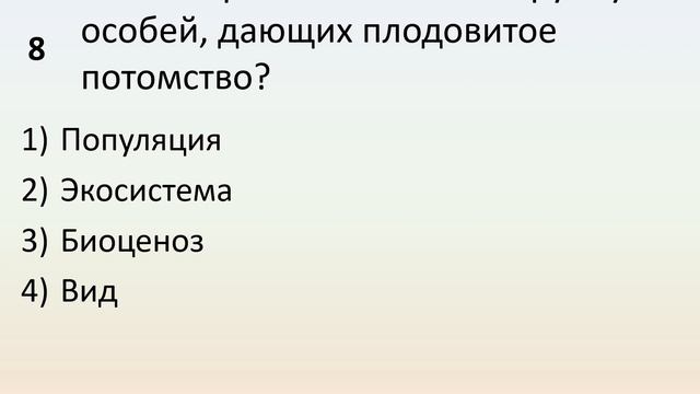 Б5 12 Разнообразие организмов и их классификация