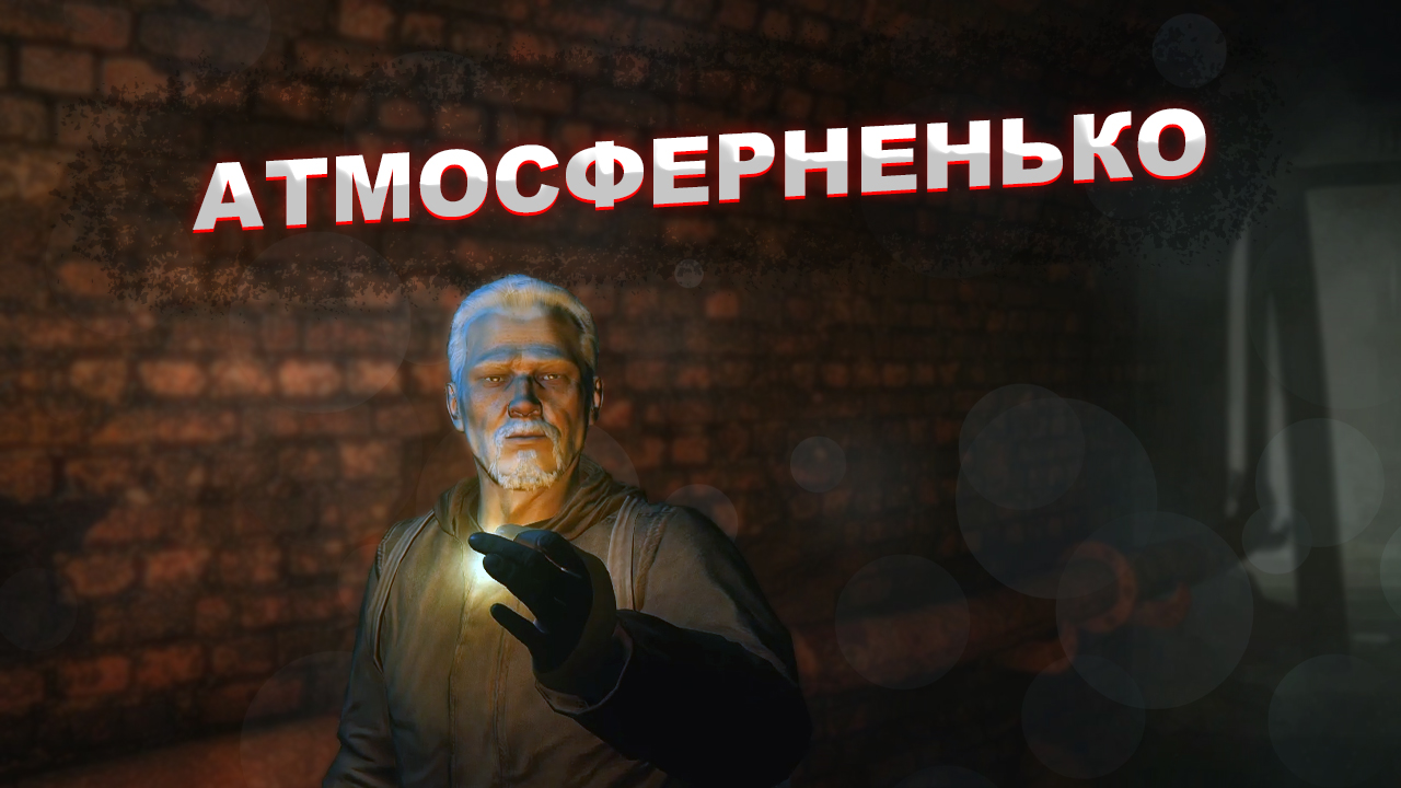 Смотрим на Stay Out #1 Атмосферненько
