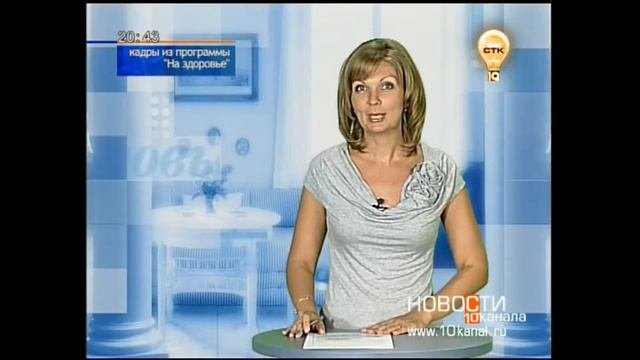 День рождения "10 канала"