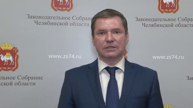 Сергей Буяков об итогах заседания Законодательного Собрания