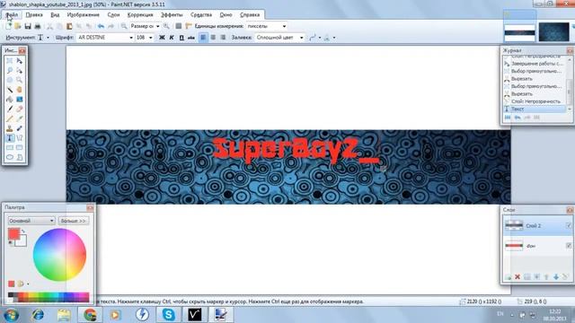 Туториал  по Paint.net или Как сделать шапку для Youtube