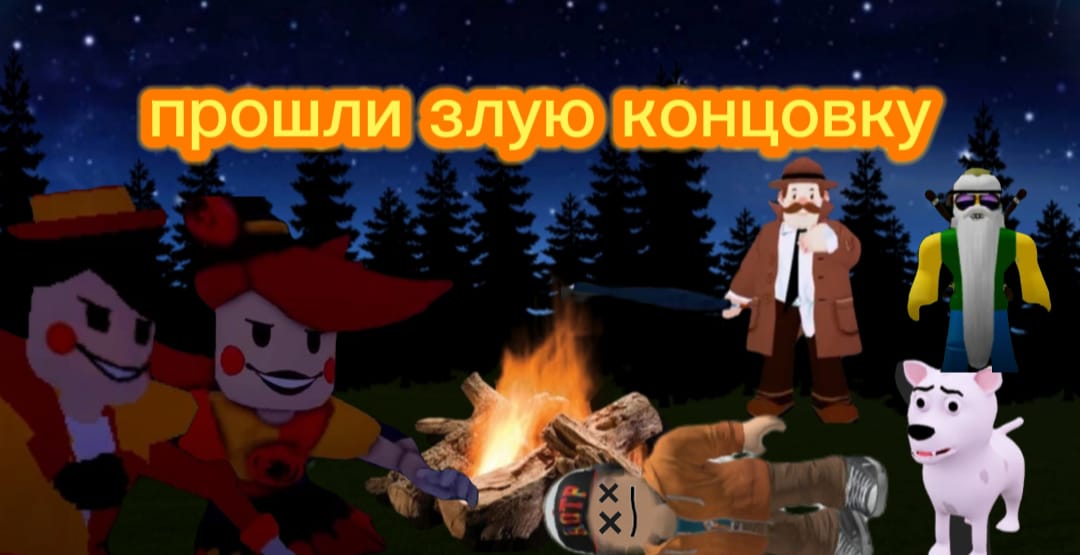 ПРОХОДИМ В БРЕК ИН ПЛОХУЮ КОНЦОВКУ