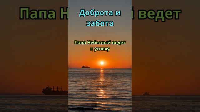 Доброта и забота#shorts