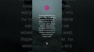 В чем заключается истина