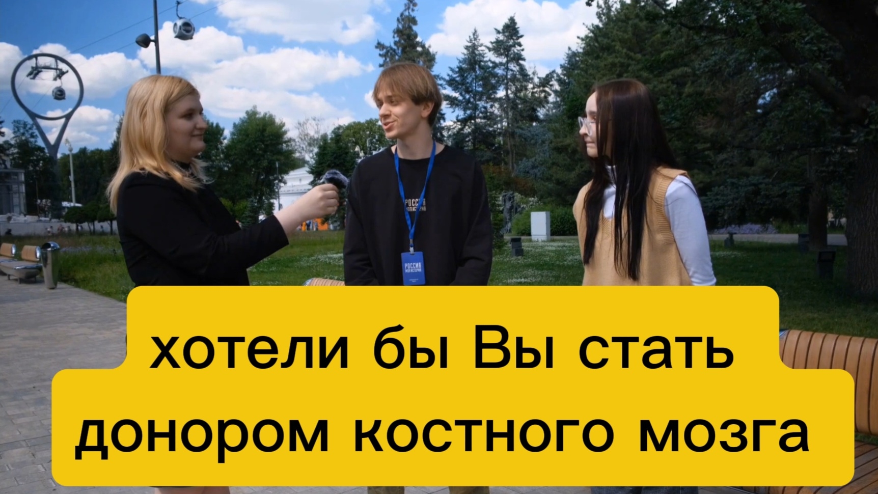 Хотели бы Вы стать донором костного мозга ⁉️