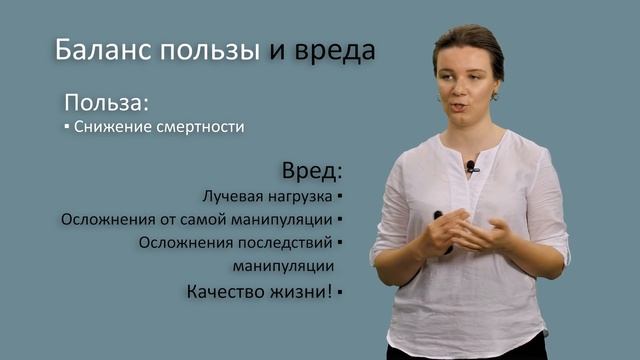 Скрининг опухолевых заболеваний