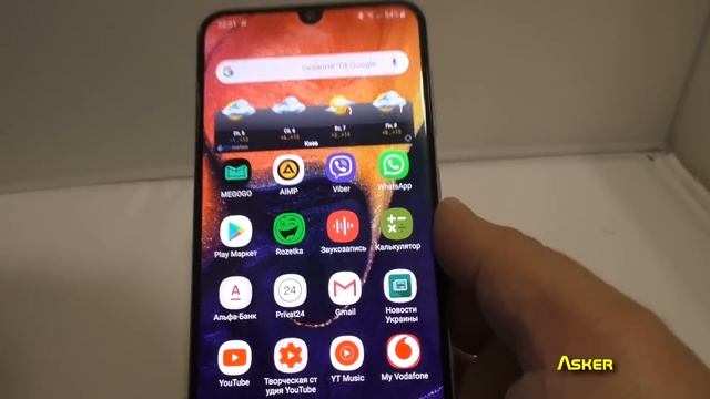 Samsung Galaxy A50. Звук. Как громко проигрывает музыку / видео? Asker