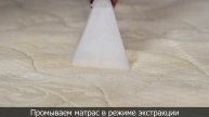 Химчистка матраса в Тюмени