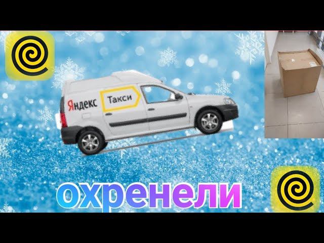 яндекс доставка/что снова зима/охр@невшие клиенты хотят на халяву перевезти негабарит