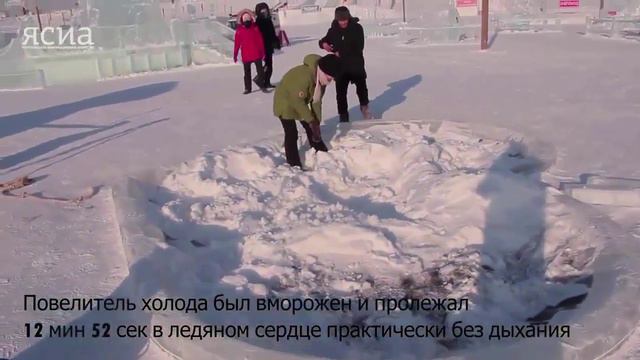 Обыкновенное Бессмертие. Повелитель Холода
