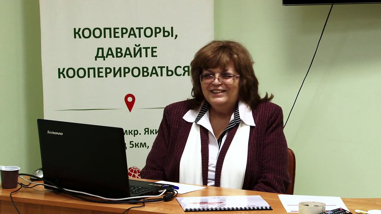 Организация делопроизводства и документооборота в Потребительском Кооперативе Часть 1
