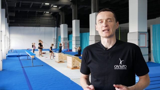 Гимнастический клуб "Сальто"