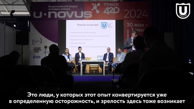 Дмитрий Фурсаев о взаимодействии студентов с профессионалами | U-NOVUS–2024